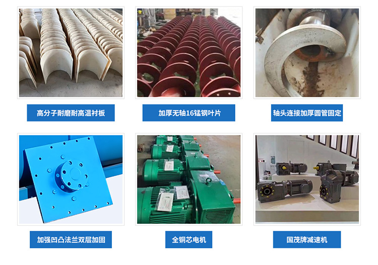 Thumb mechanical equipment production with short lead time LS200 twisted dragon screw conveyor cement