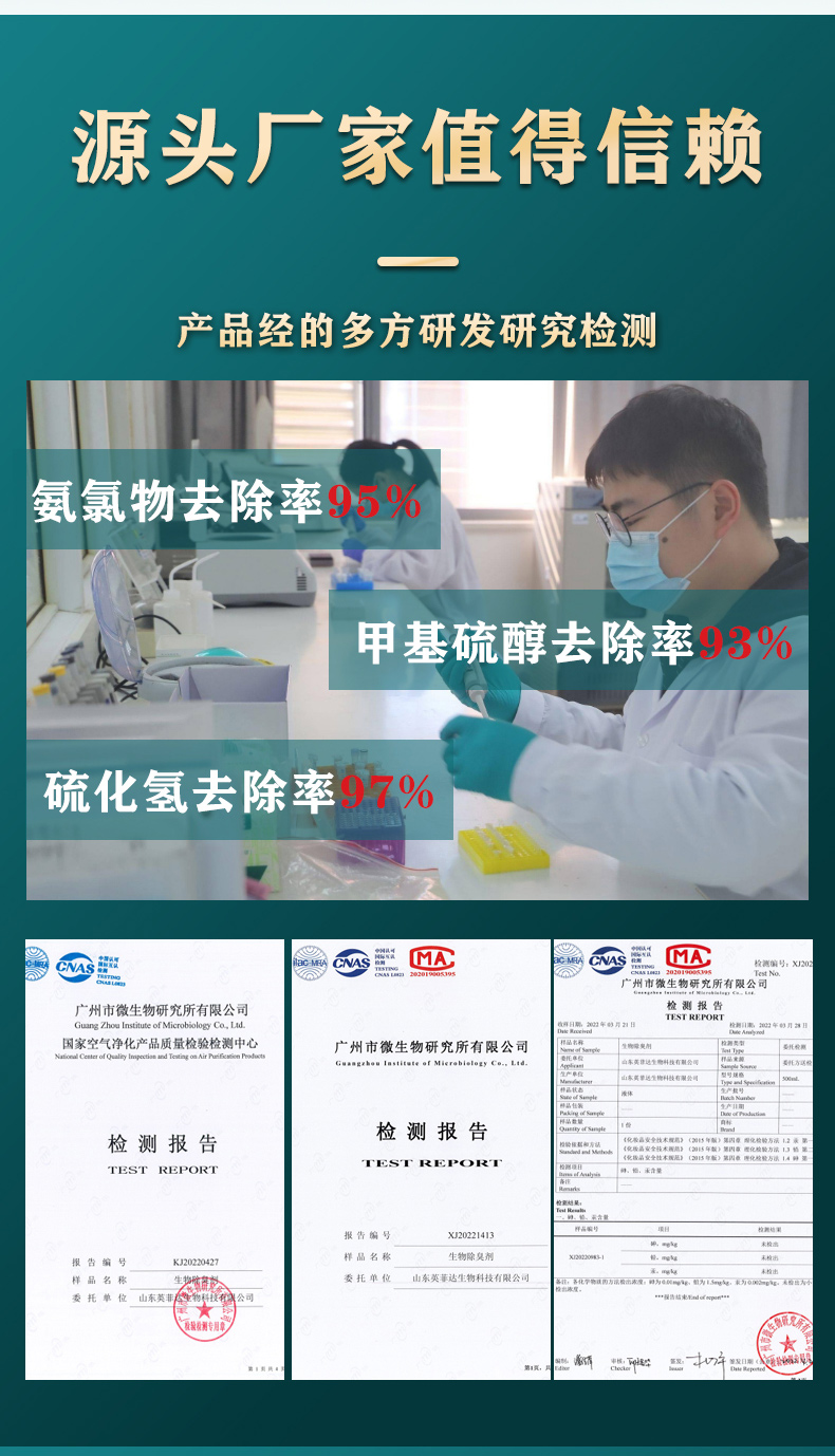 Liquid Photosynthetic Bacteria Manufacturers Adjust Water Quality for Aquatic Water Diversion and Carp Breeding