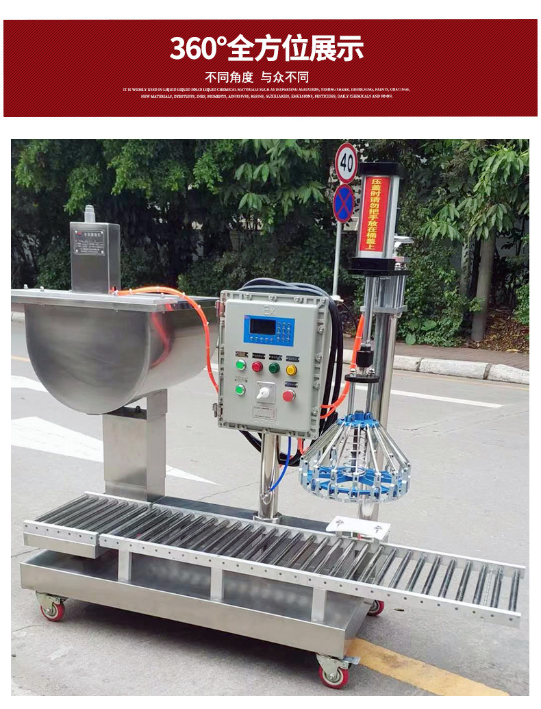 18-30kg coating paint fluorocarbon paint filling machine, tin bucket latex paint hopper type weighing and packaging machine