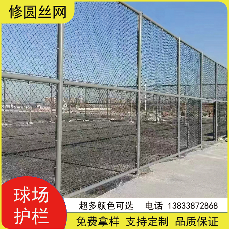 Soccer field, tennis court, isolation net, school playground, stadium, court, protective cage, Basketball court, fence