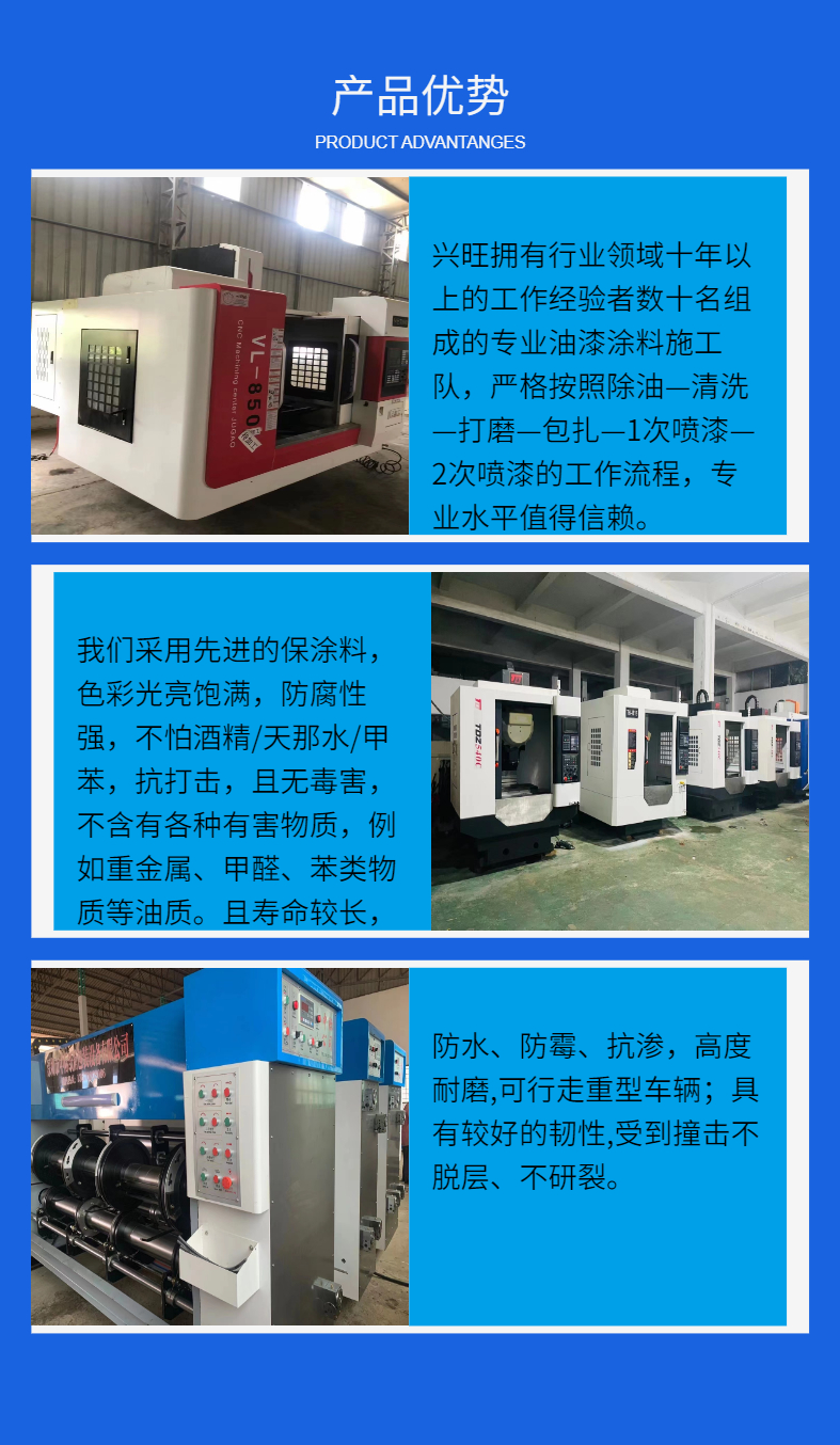 Xingwang Equipment Renovation, Rust Removal, and Paint Repair Professional Team Suitable for CNC Machine Tools with Exquisite Technology