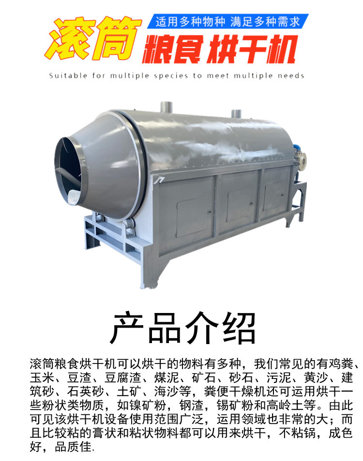 Dried fruit drum dryer, mechanical and electrical heating, stainless steel fryer, Yushen continuous sweet potato drying machine