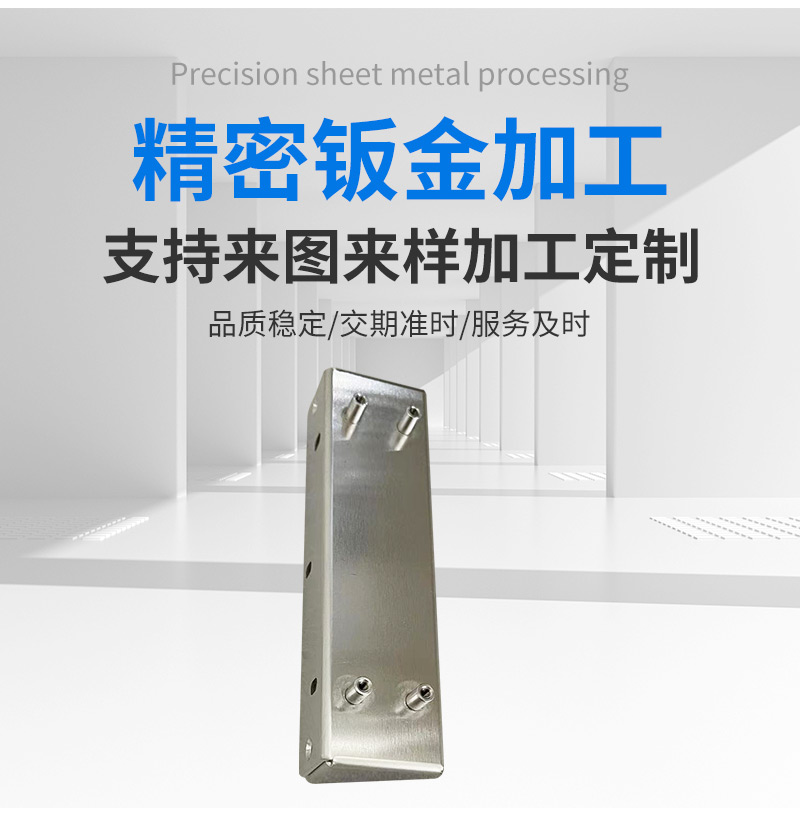 Manufacturer of precision sheet metal processing for aluminum bracket laser cutting and processing of hardware stamping parts