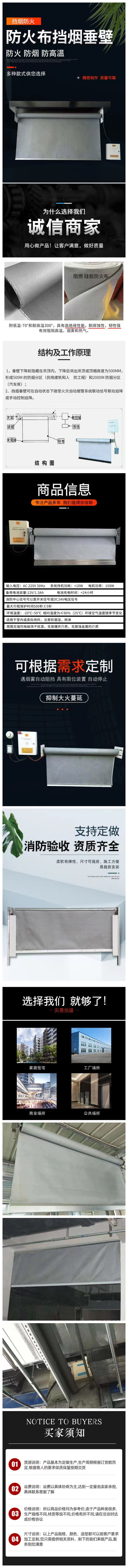 Electric rolling shutter type smoke barrier wall, fireproof, flexible and movable flip panel smoke barrier wall fabric