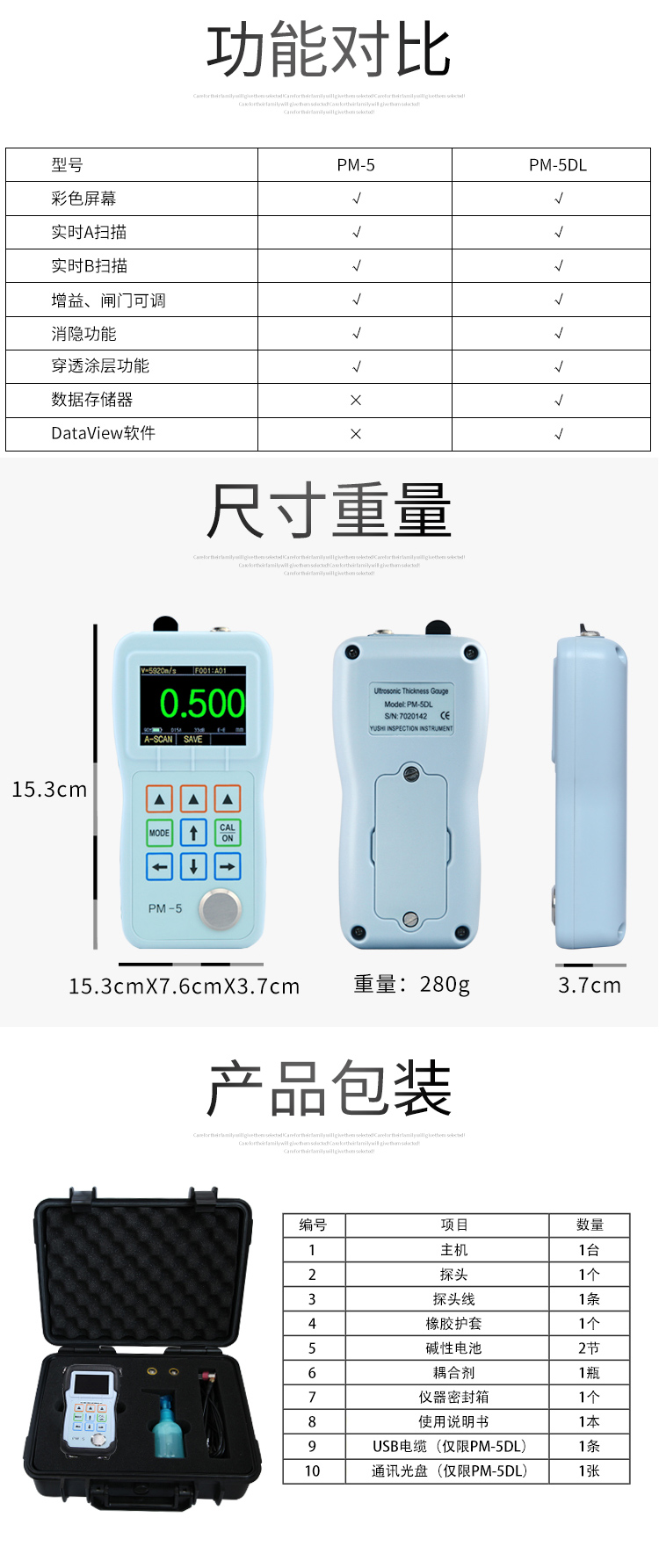 Yushi Pioneer high-precision thin plate precision ultrasonic thickness gauge PM-5DL measurement lower limit to 0.15mm