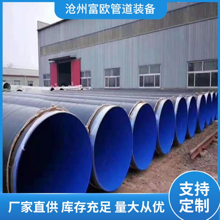 富欧 饮用水TPEP防腐钢管 大口径螺旋钢管防腐加工 市政管道