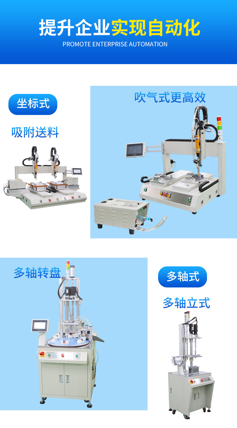 Automatic locking screw machine manufacturer's automated multi axis rotary table screw tightening equipment blow type screw tightening machine