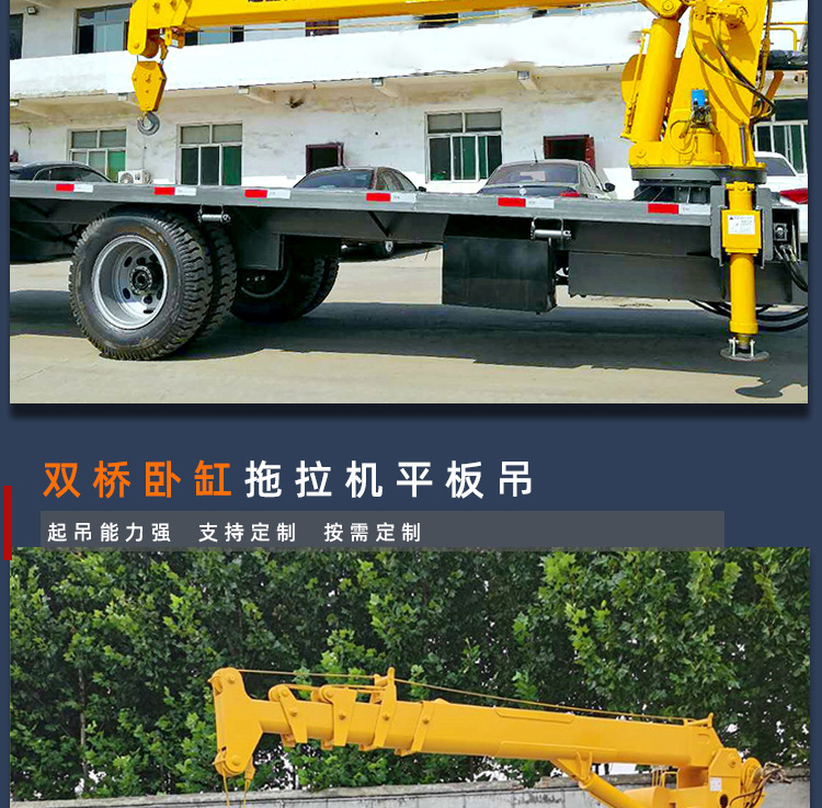 Tractor flatbed traction crane, 16 ton extended cargo hopper crane, flatbed crane, agricultural four-wheel crane