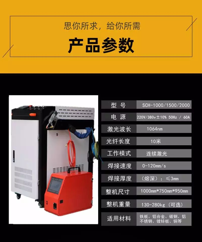 Small household stainless steel optical fiber laser welding machine Sheet metal galvanized plate welding equipment