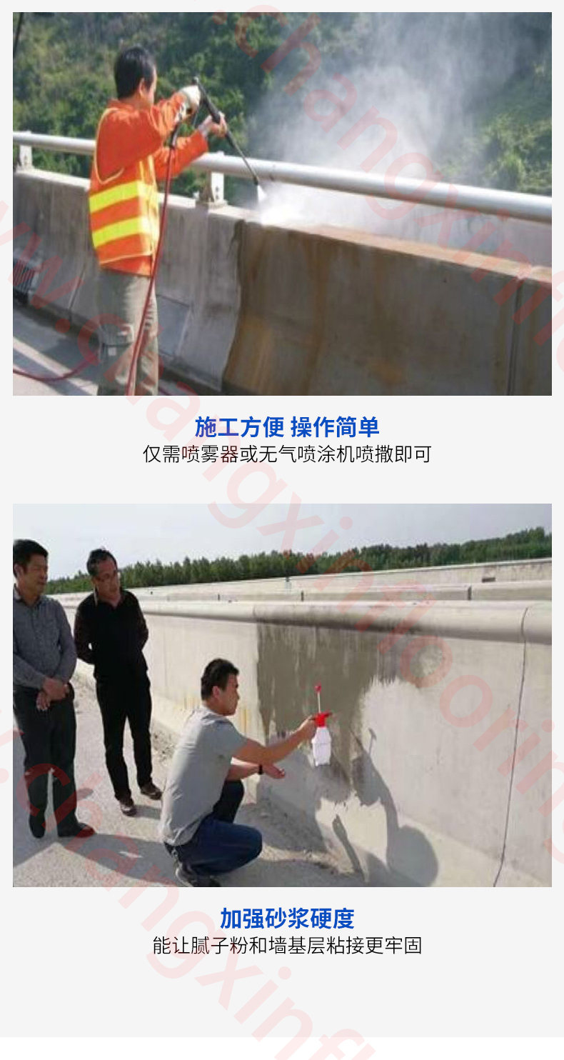 Changxin Building Materials 011 Wall Hardener Concrete Wall Hardener Cement Plaster Mortar Insufficient Strength