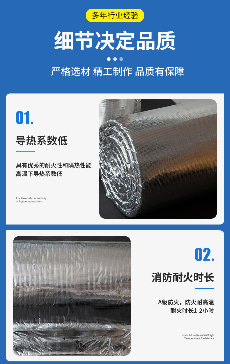 Silicate fire-resistant wrapped fire air supply duct 5cm aluminum silicate fire-resistant blanket with a fire resistance limit of 2h