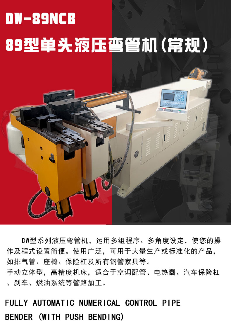 Deyi Machinery Customized DW-89NCB Single Head Hydraulic Pipe Bender Semi-automatic Metal Square and Round Pipe Bending Equipment