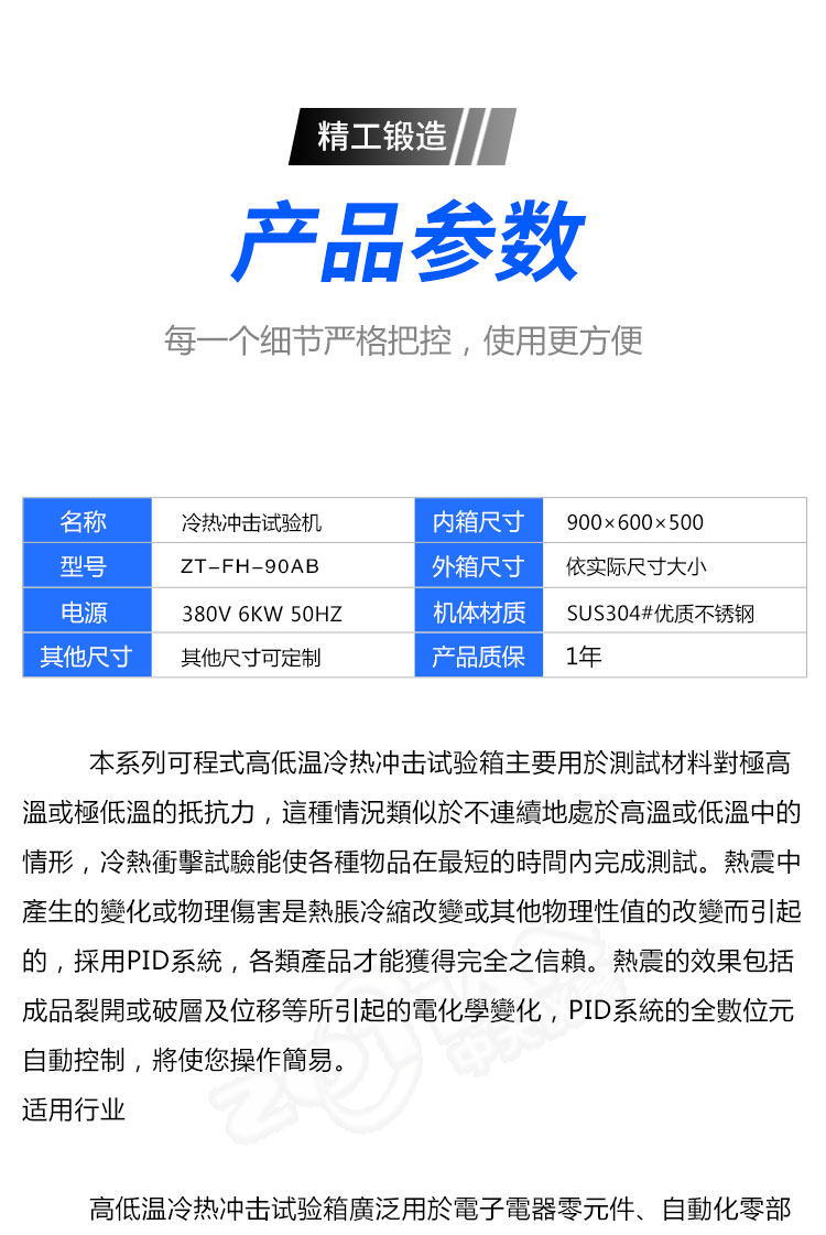 ZT-225E engine cold and hot shock three comprehensive test chamber climate aging resistance cryogenic cycle test chamber