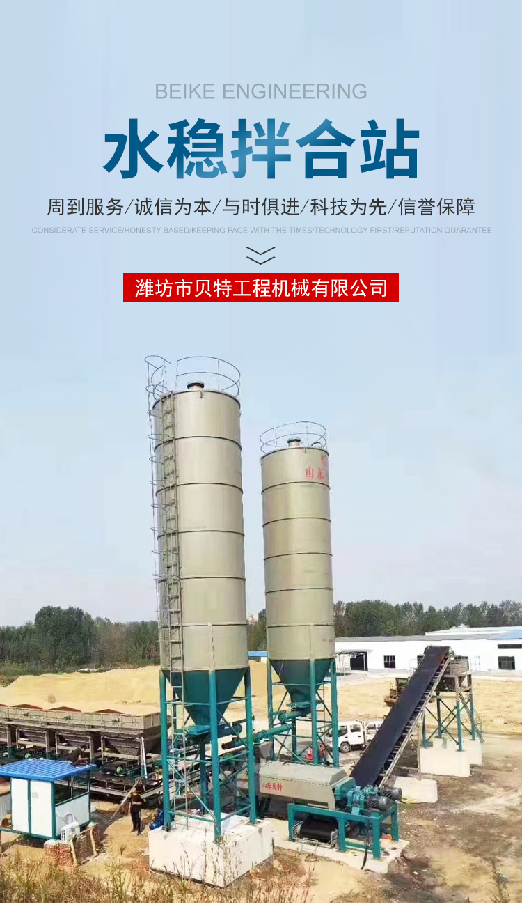 Large water stable mixing station with 800 tons of stabilized soil and fast mixing efficiency