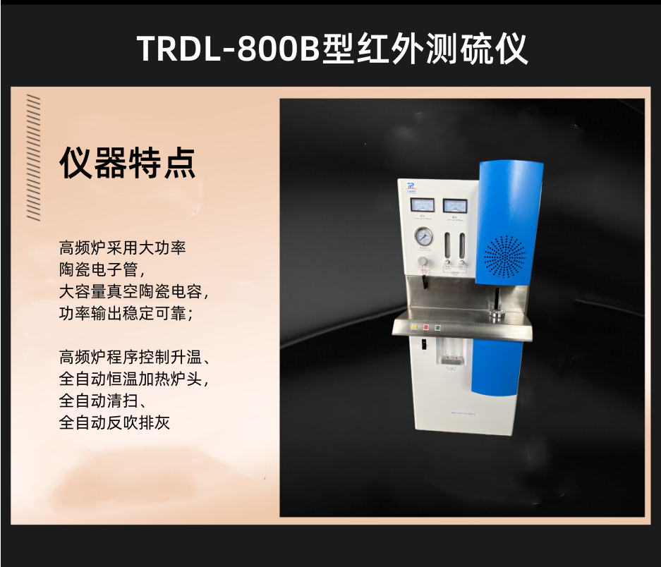 High frequency infrared carbon sulfur analyzer, sulfur measuring instrument, carbon sulfur analyzer, complete set of coal testing equipment