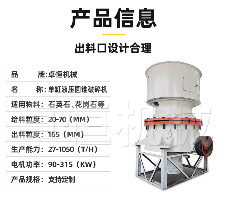 300 type single cylinder hydraulic cone crusher rock crusher river pebble crusher building pebble crusher