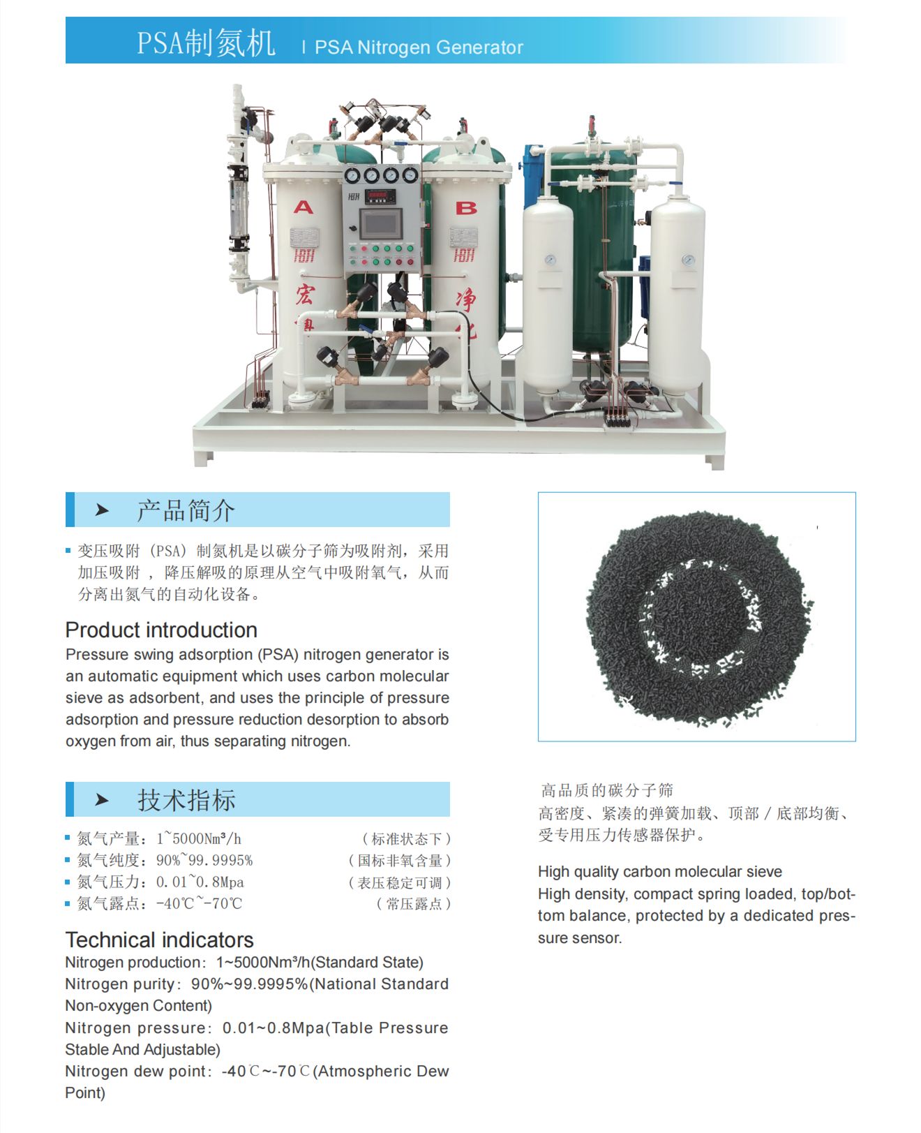 High purity customized supply from Hongbo for SMT nitrogen generator wave soldering reflow soldering