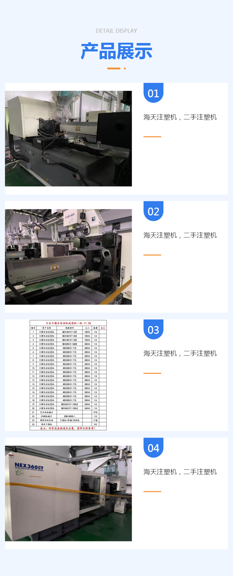 9.9 Chengxin 180, 3 sets, 280, 15 sets, 360, and 2 sets of Japanese precision motors. The standard compass rods are very beautiful