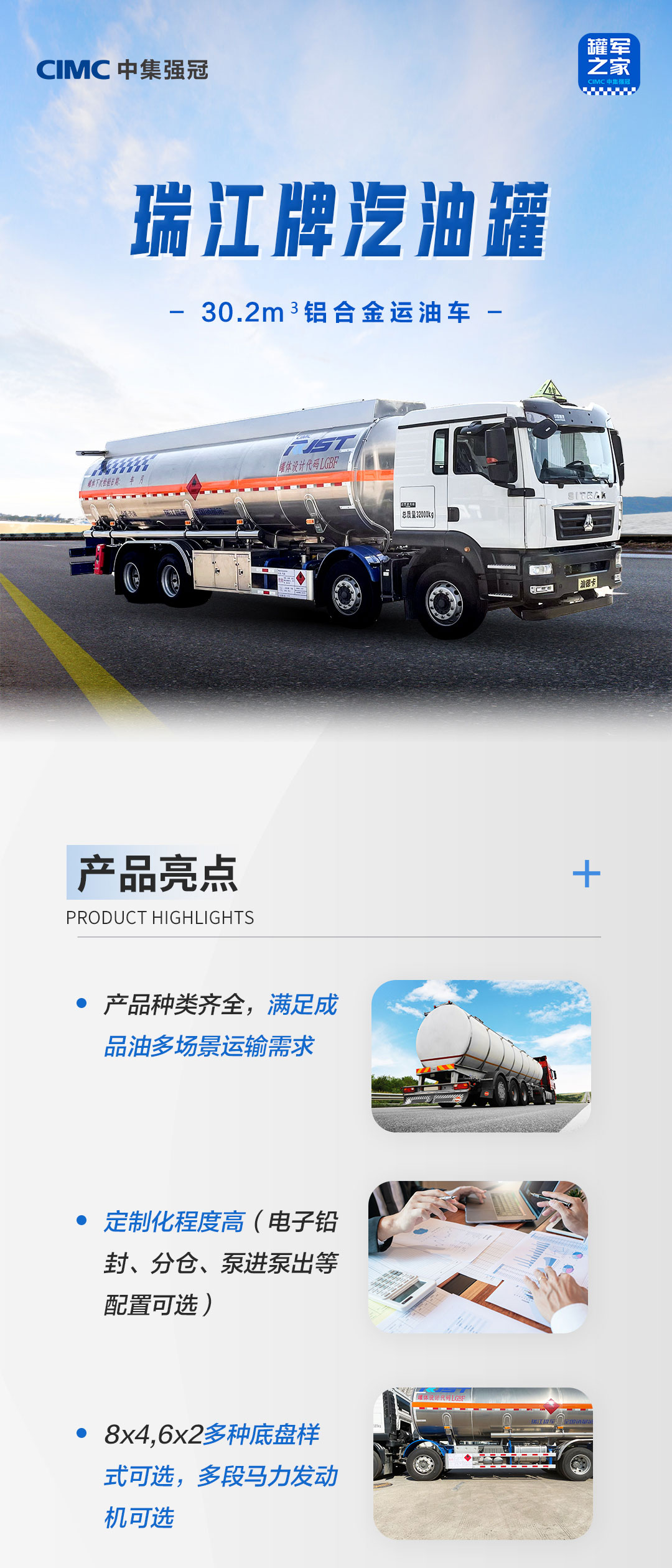 CIMC Ruijiang 30.2 square meter heavy-duty truck Shandeka aluminum alloy gasoline diesel transportation semi trailer tank truck provincial quality award