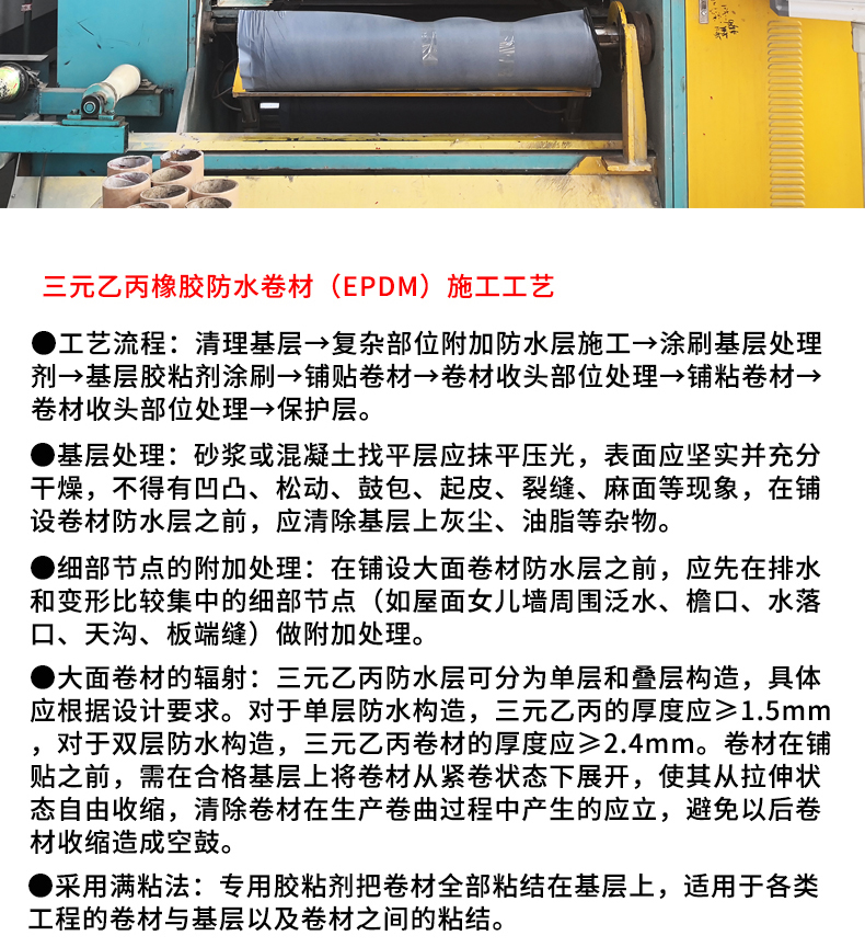 EPDM self-adhesive waterproofing membrane polymer EPDM rubber asphalt membrane 1.2MM 1.5MM 2.0