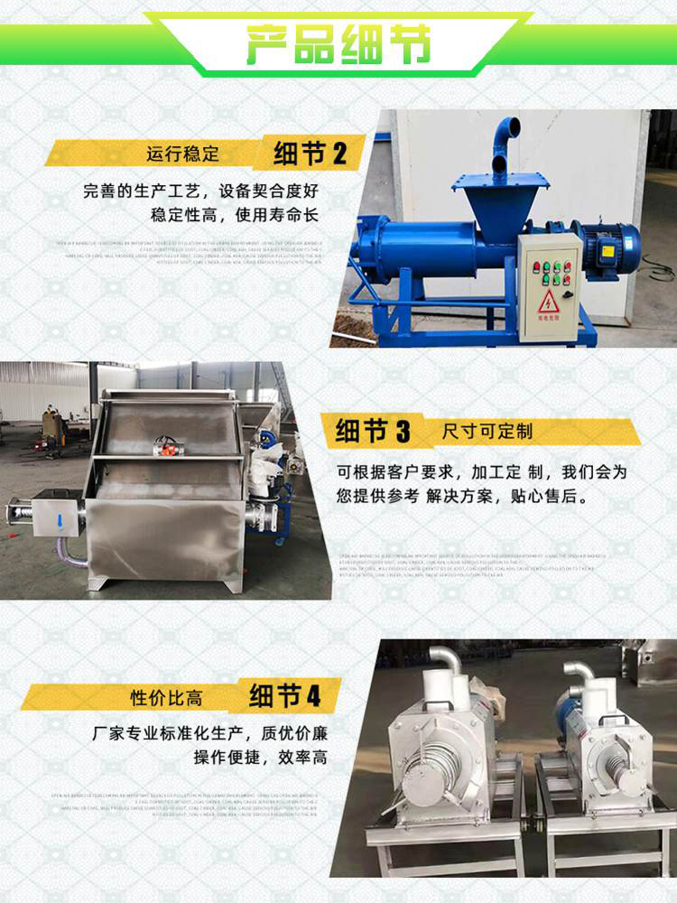 Kitchen waste dry and wet separation equipment, chicken manure dewatering machine, duck manure treatment equipment, cow manure solid-liquid separation