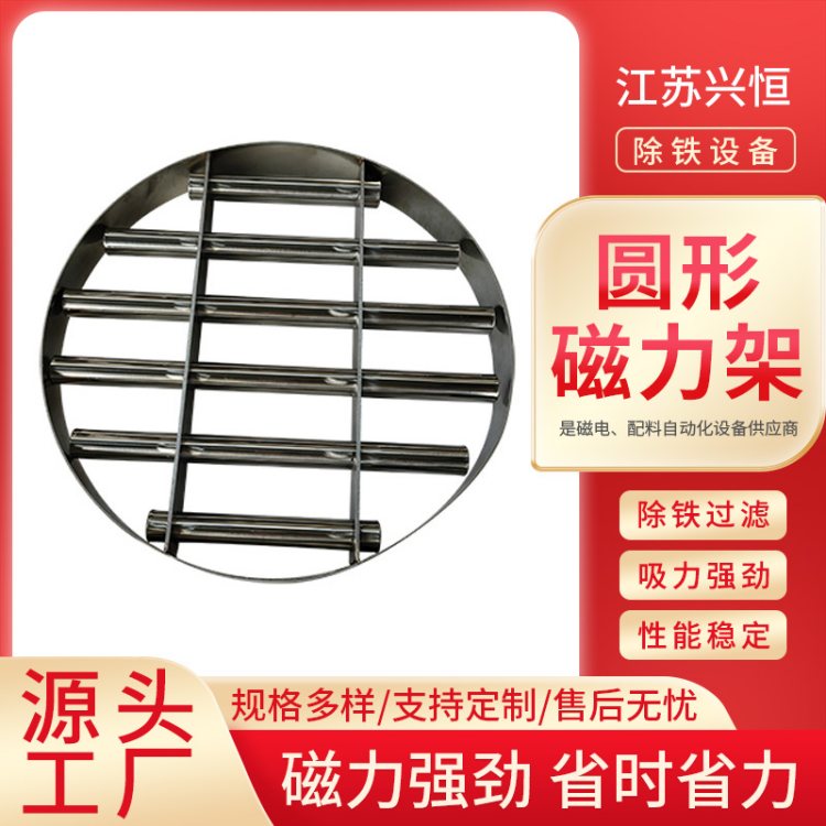 兴恒机械 强磁方形、圆形磁力架 磁力强磁 规格齐全 支持定制