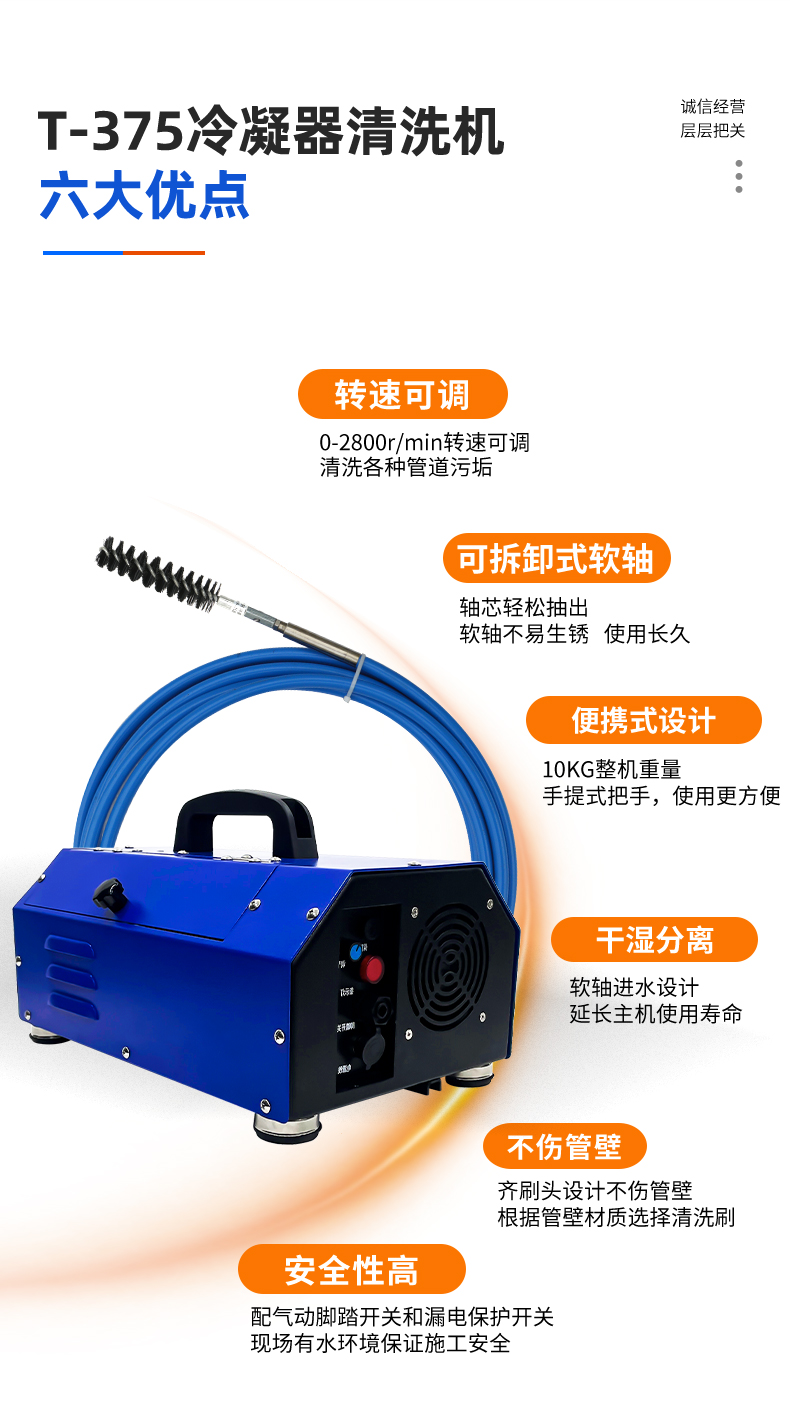 T-375 Cannon Cleaning Machine Central Air Conditioning Condenser Descaling Equipment Copper Pipe Inner Wall Cleaning and Rust Removal