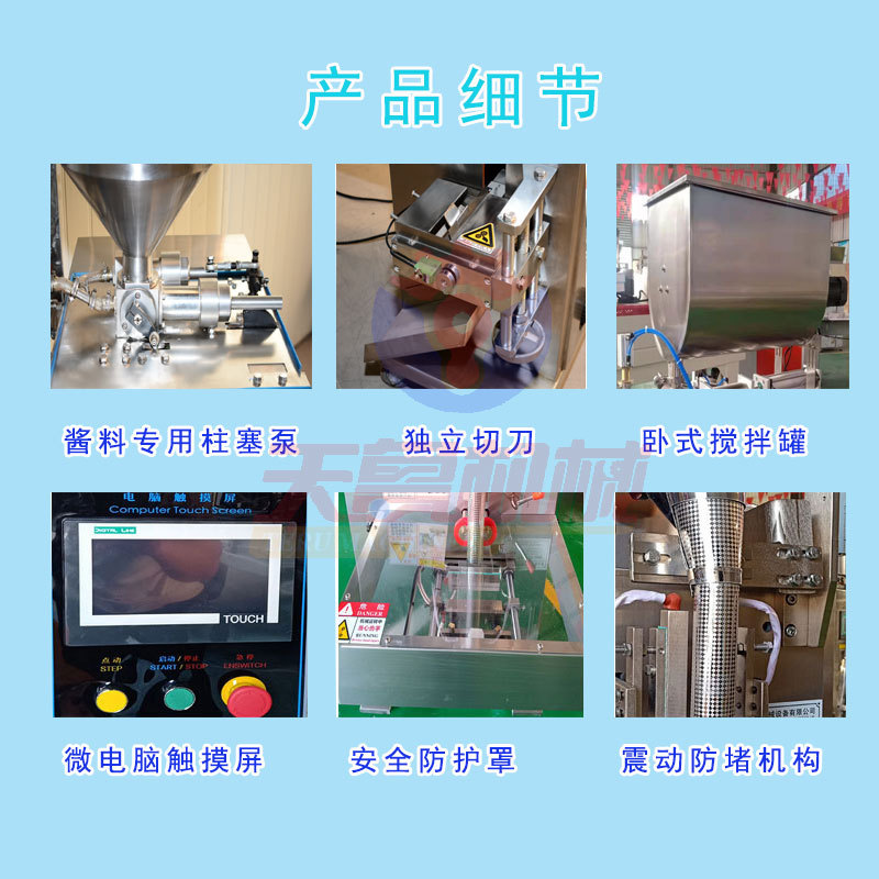 Quality Assurance of Tianlu YB-1 Cold Noodle Soup Packaging Machine for Oil Spicy Spicy Chili