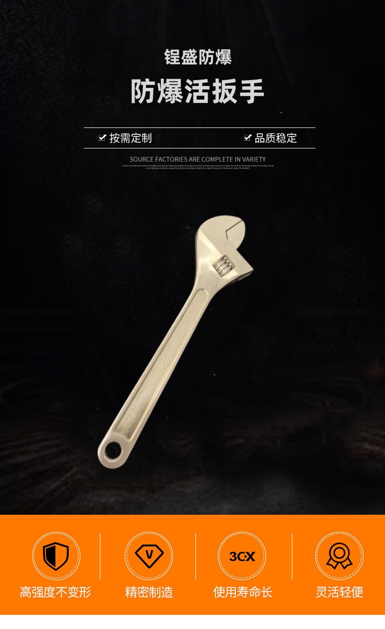 Jingsheng 8-inch explosion-proof adjustable wrench 10 inch copper Adjustable spanner 6-inch aluminum bronze adjustable wrench can be customized