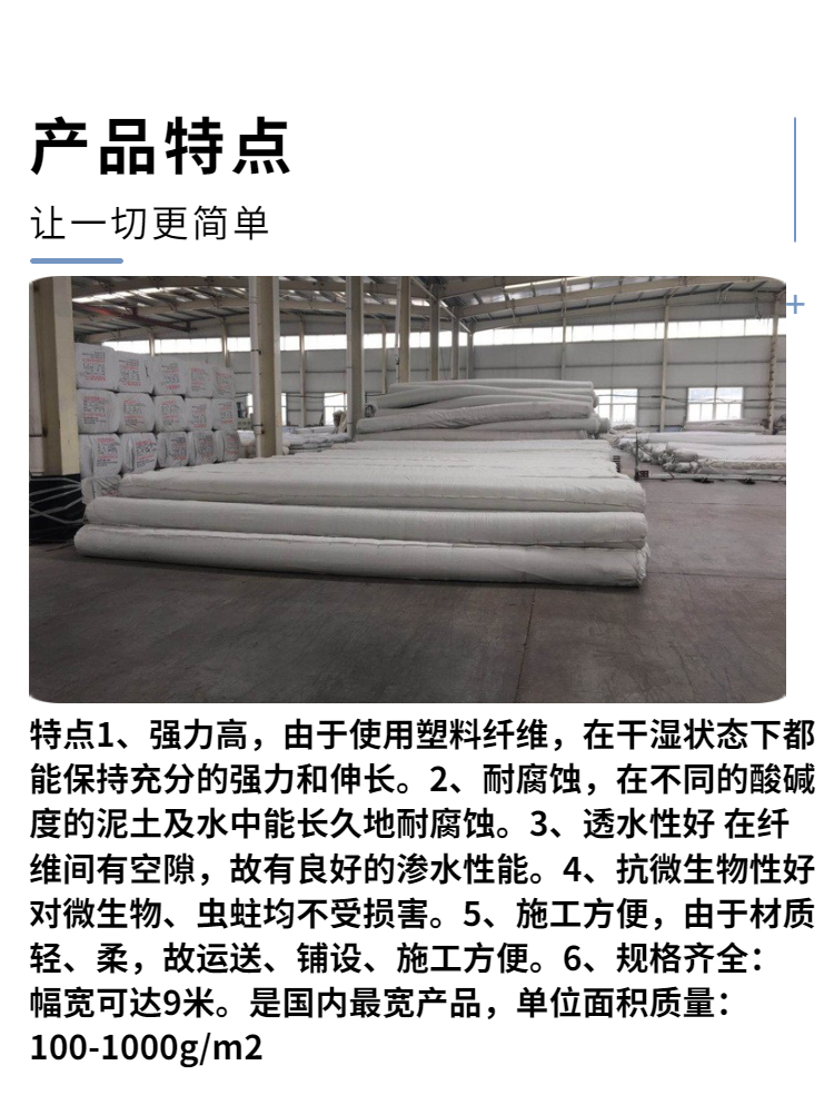 [Geotextile] Short fiber needle punched non-woven fabric site pavement maintenance and moisture protection works slope protection