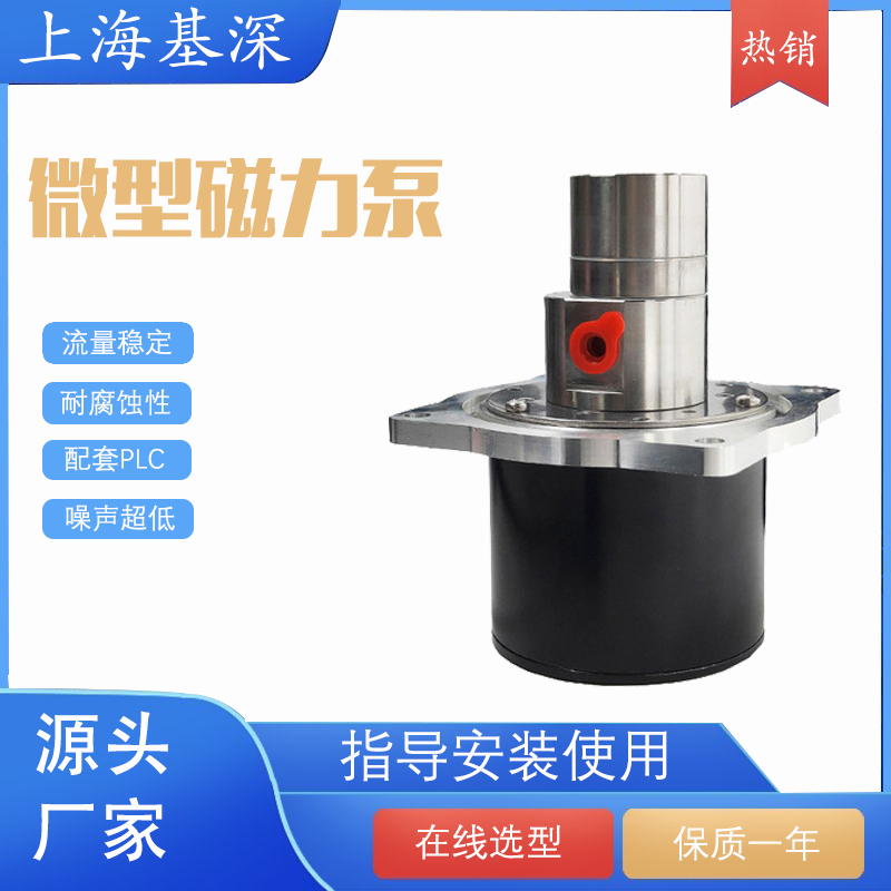 Small precision metering pump - magnetic metering pump with high precision and small displacement: 0.05cc, 0.15cc, 0.3cc