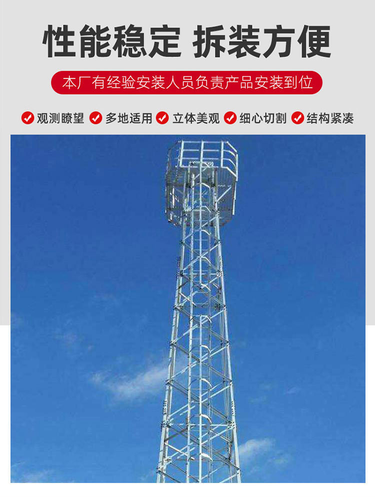 Kaifeng Forestry Fire Protection Monitoring Tower Galvanized Communication Tower Lightning Protection Monitoring Tower Landscape Four Column Angle Steel Structure