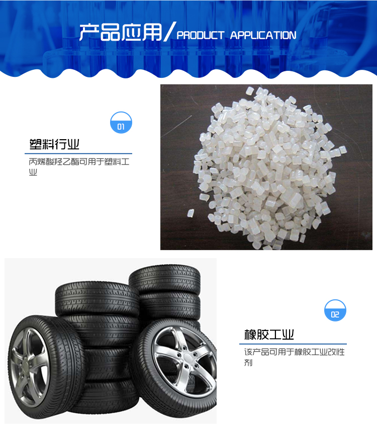 Hydroxyethyl acrylate HEA high content national standard industrial product used as fiber treatment agent