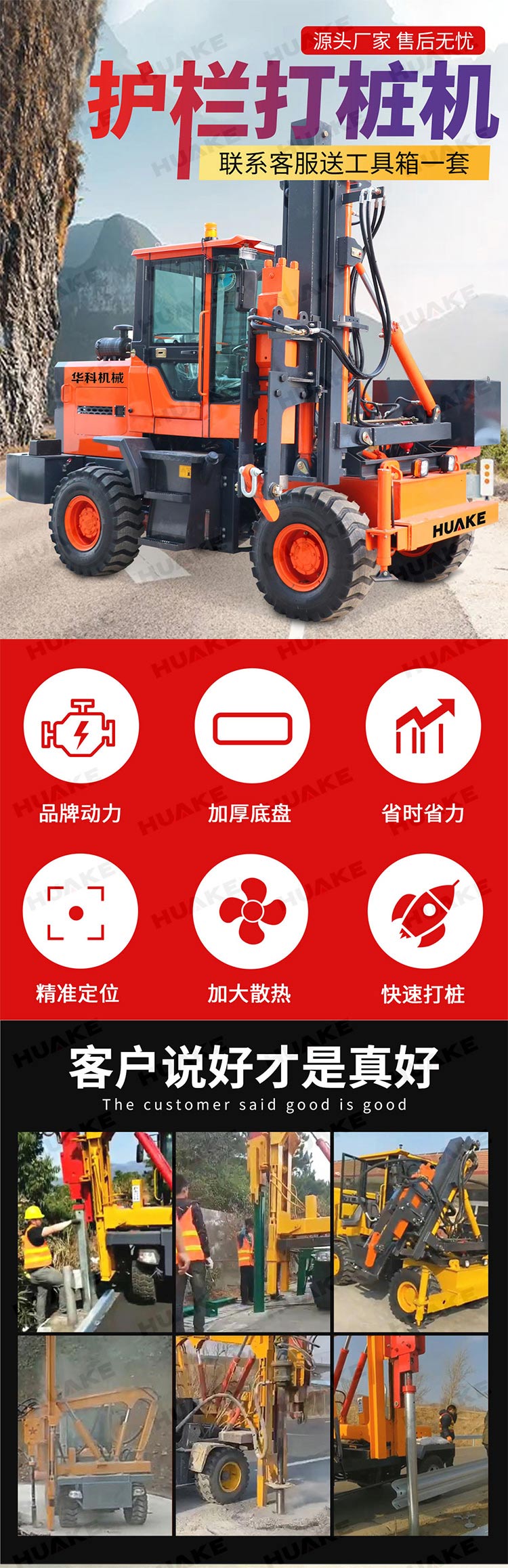 Guardrail board Pile driver highway diesel hammer pile extractor driving, pulling, drilling and drilling integrated pile pressing construction project