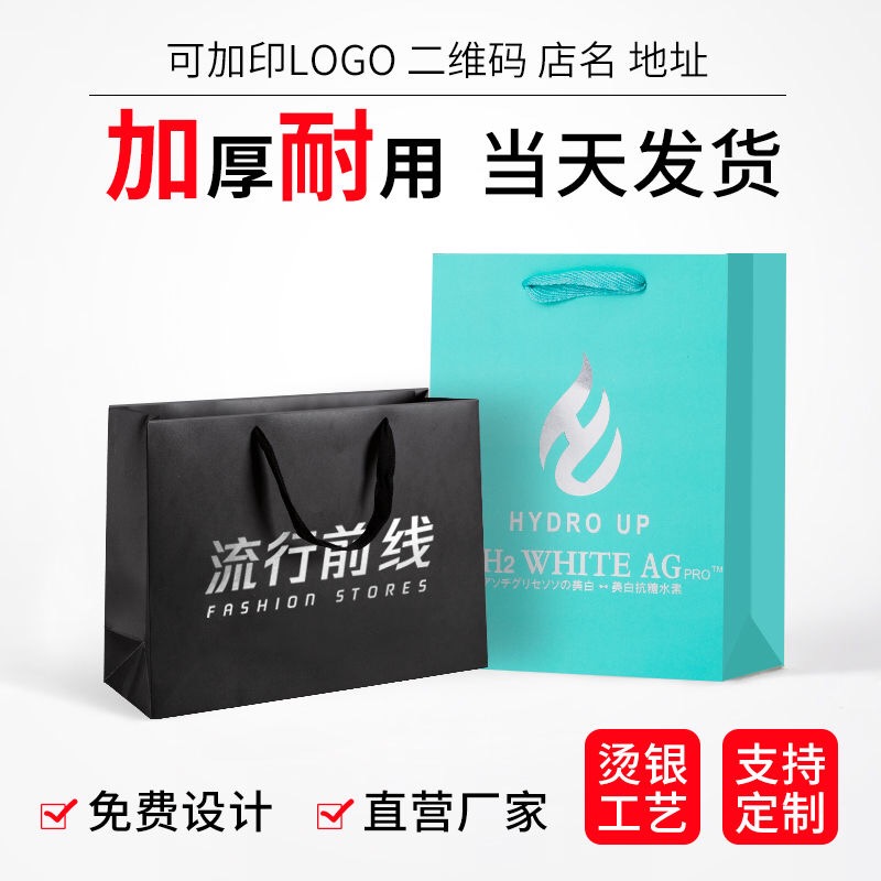 Handbag Printing Customization Personalized Thickened Colored Paper Bag Simple Delivery Bag Handbag Printing Factory Yicai