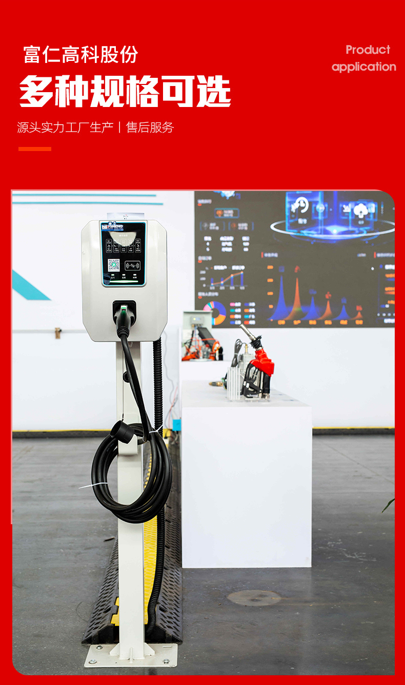 Haosheng manufactures 7KW single-phase AC floor type new energy vehicle Charging station