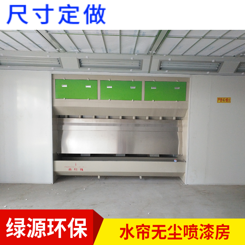 The manufacturer provides green source environmentally friendly furniture, paint baking room, mechanical equipment accessories, paint spraying room, dust-free paint room