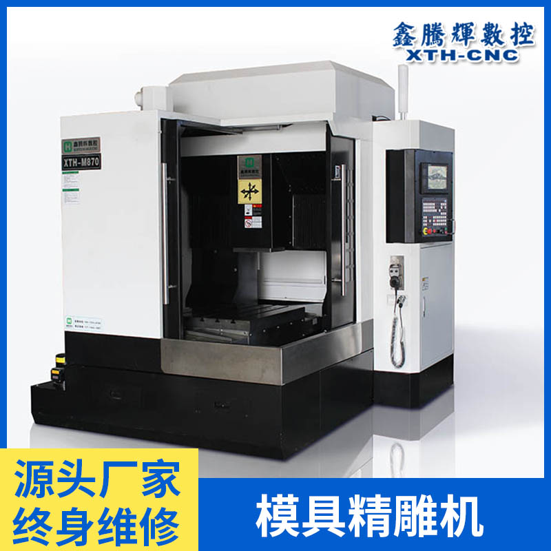 Xintenghui M870 CNC Precision Engraving Machine Acrylic Mold CNC High Speed Precision Engraving Machine Engraving and Milling Machine