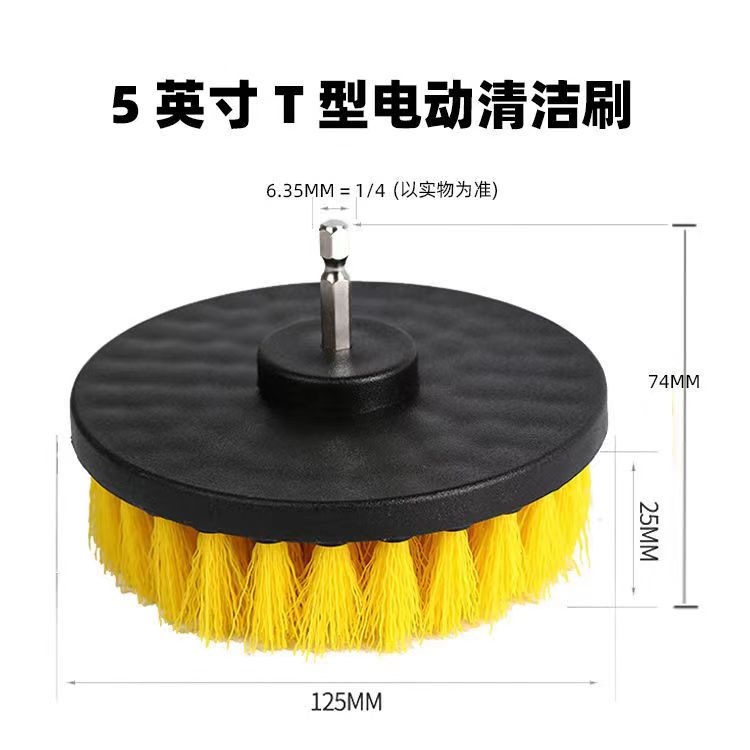 Electric drill cleaning, brushing, polishing, polishing, grinding, disc ceramic tile, floor tile, wheel hub, kitchen bathroom, floor brush, cleaning brush