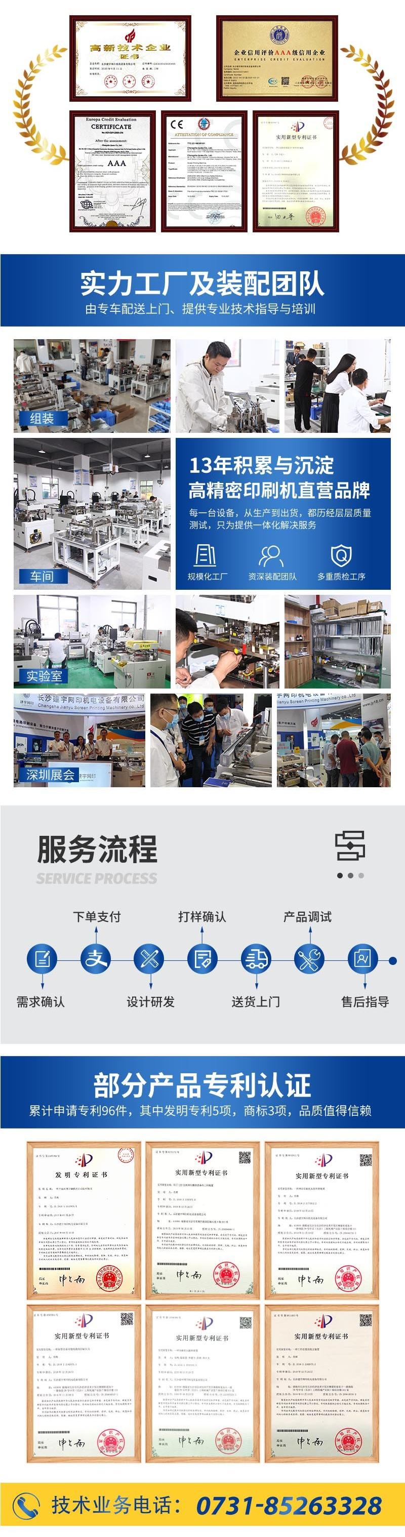 Jianyu Screen Printing Fully Automatic Ceramic Copper Clad Plate Screen Printing Machine