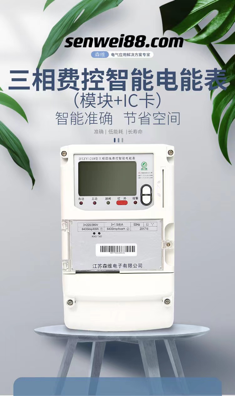 Three phase cost control multi rate smart electricity meter High precision three-phase electricity meter Low energy consumption Long life support customization