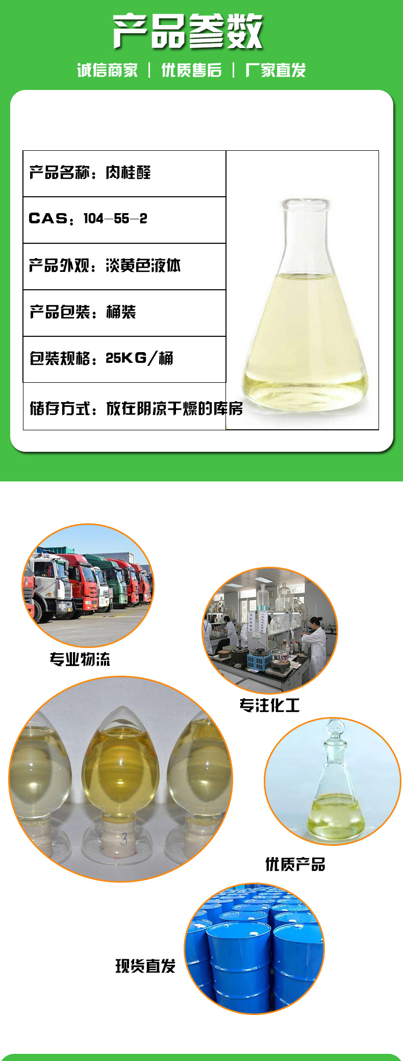 Cinnamaldehyde Cinnamaldehyde 104-55-2 high purity barreled national standard stock can be used as insecticide