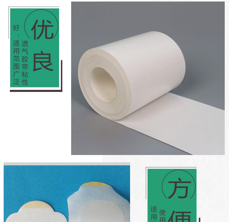 Blank dressing tape, moxibustion stick, oil glue, breathable tape, low sensitivity adhesive coating, back stick