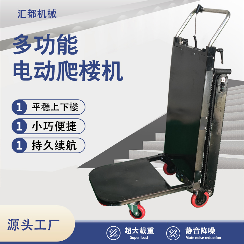 Electric crawler climbing machine Cart goes up and down stairs automatically mute household appliances folding climbing artifact