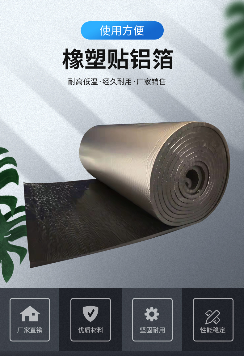 Blue Zhengyuan Star Aluminum Foil Faced Rubber Plastic Plate High Density Rubber Plastic Plate Silencer Rubber Plastic Insulation Cotton Board Manufacturer