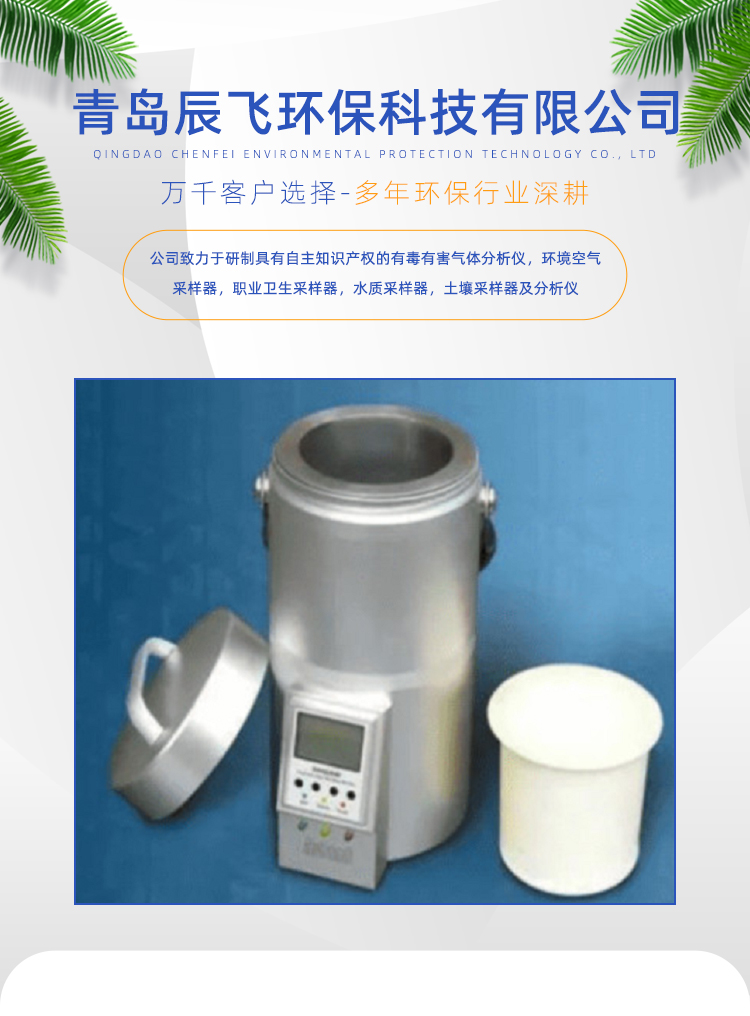 BG9711A Food and Water Radioactivity Monitor with High Sensitivity and Fast Response