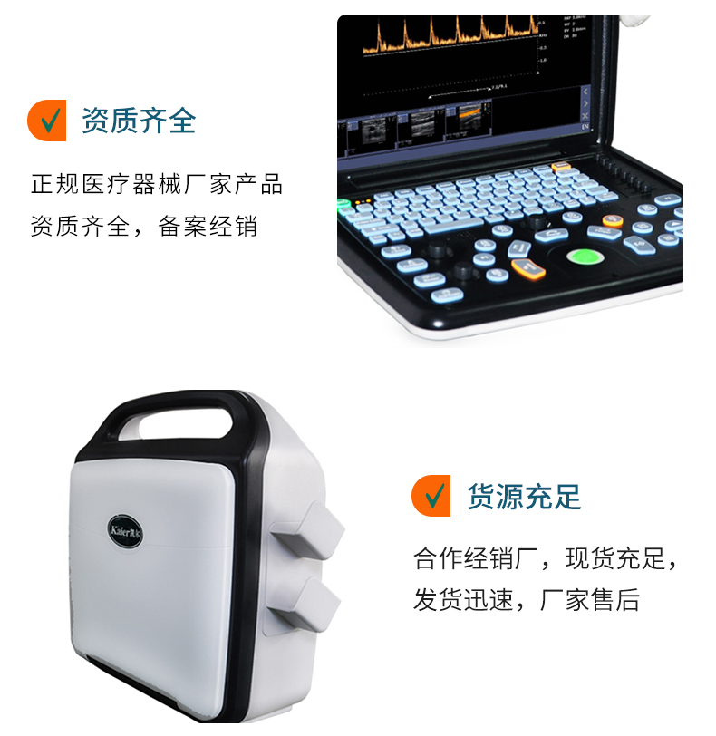 Animal ultrasound machine manufacturer provides pet B-ultrasound mobile object color Doppler ultrasound diagnosis system KR-C80