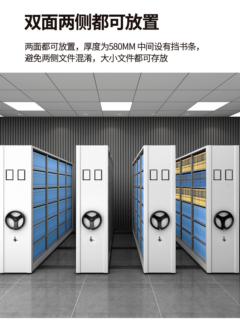 Dense rack archive room intelligent mobile archive cabinet electric data voucher file cabinet manual track dense cabinet