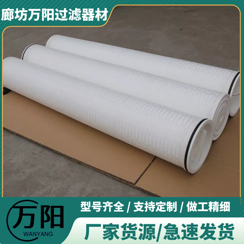 High flow filter element HFU660GF200H13 RGN3FN050 high flow foldable filter element