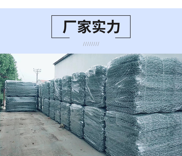 Stone cage cage, iron wire, river channel flood prevention, lead wire, Binge mesh, Renault mattress, mesh wall, hot dip galvanized mesh pocket, source